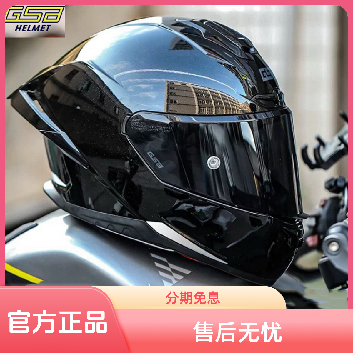 GSB摩托车头盔全覆式男女款大尾翼国潮机车全盔361GT新3C酷帅头盔