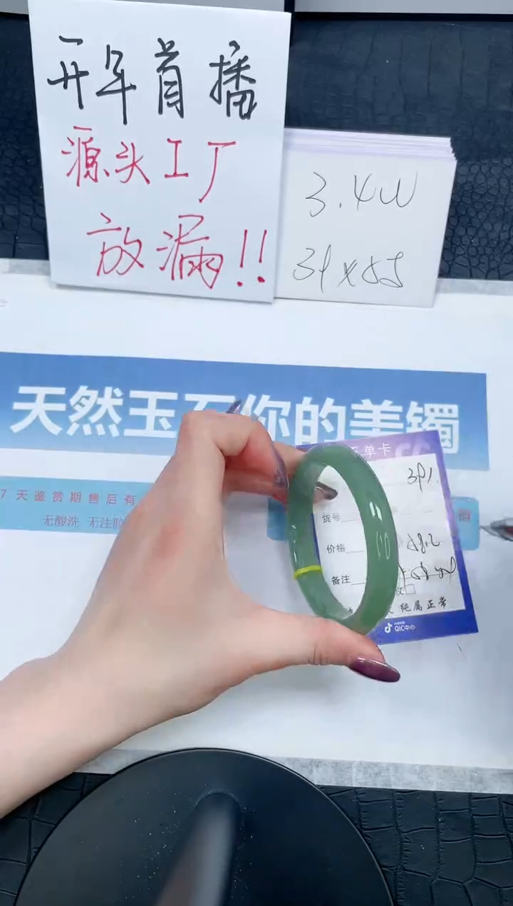 【闪购商品】石英质玉手镯未镶嵌391-58.2