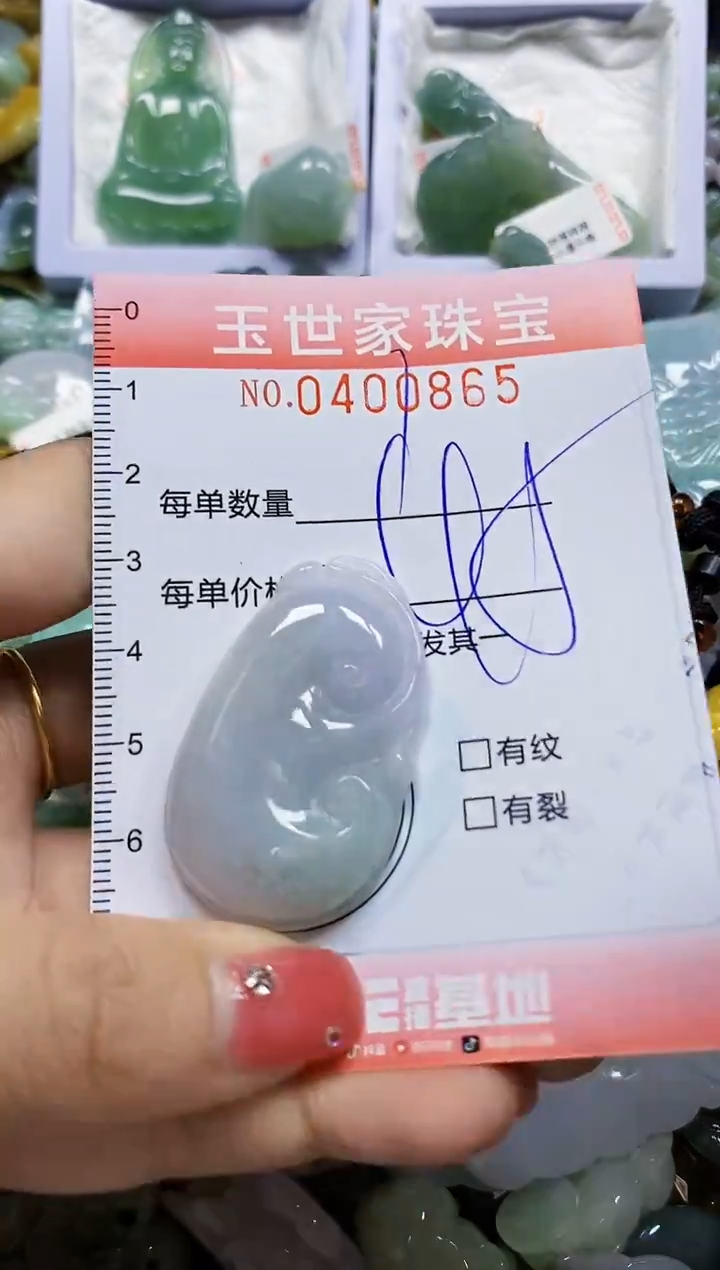 颈饰未镶嵌翡翠闪购0400865