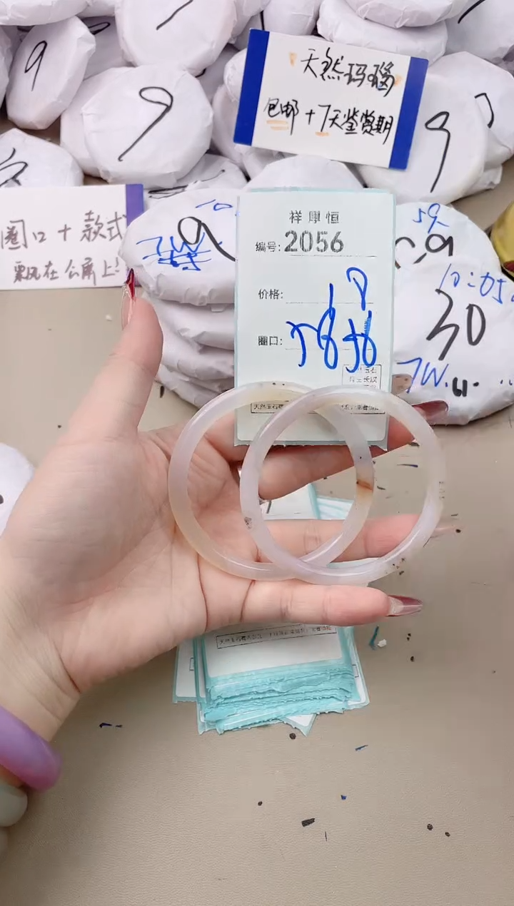 【闪购商品】玛瑙/玉髓手镯未镶嵌2056