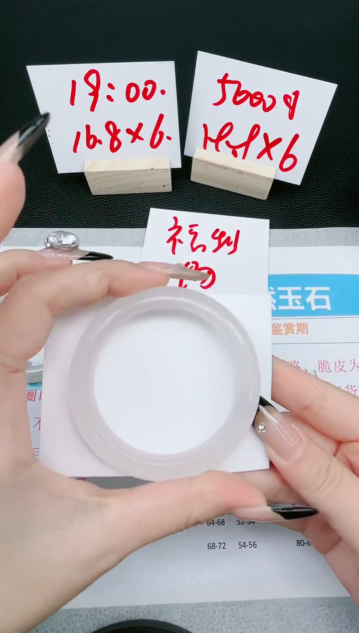 【闪购商品】石英质玉手镯未镶嵌71-53.8