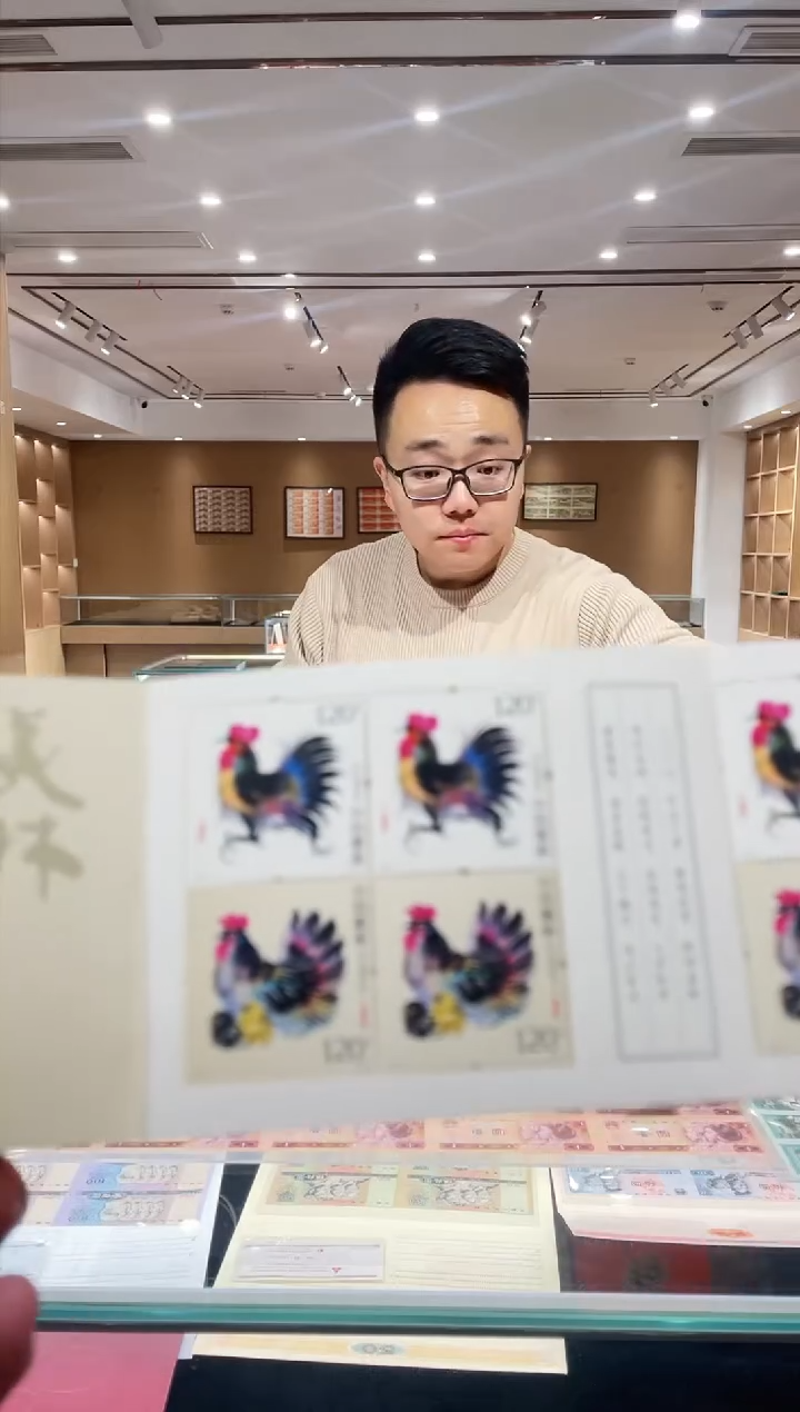 【闪购商品】生肖鸡年小本票。