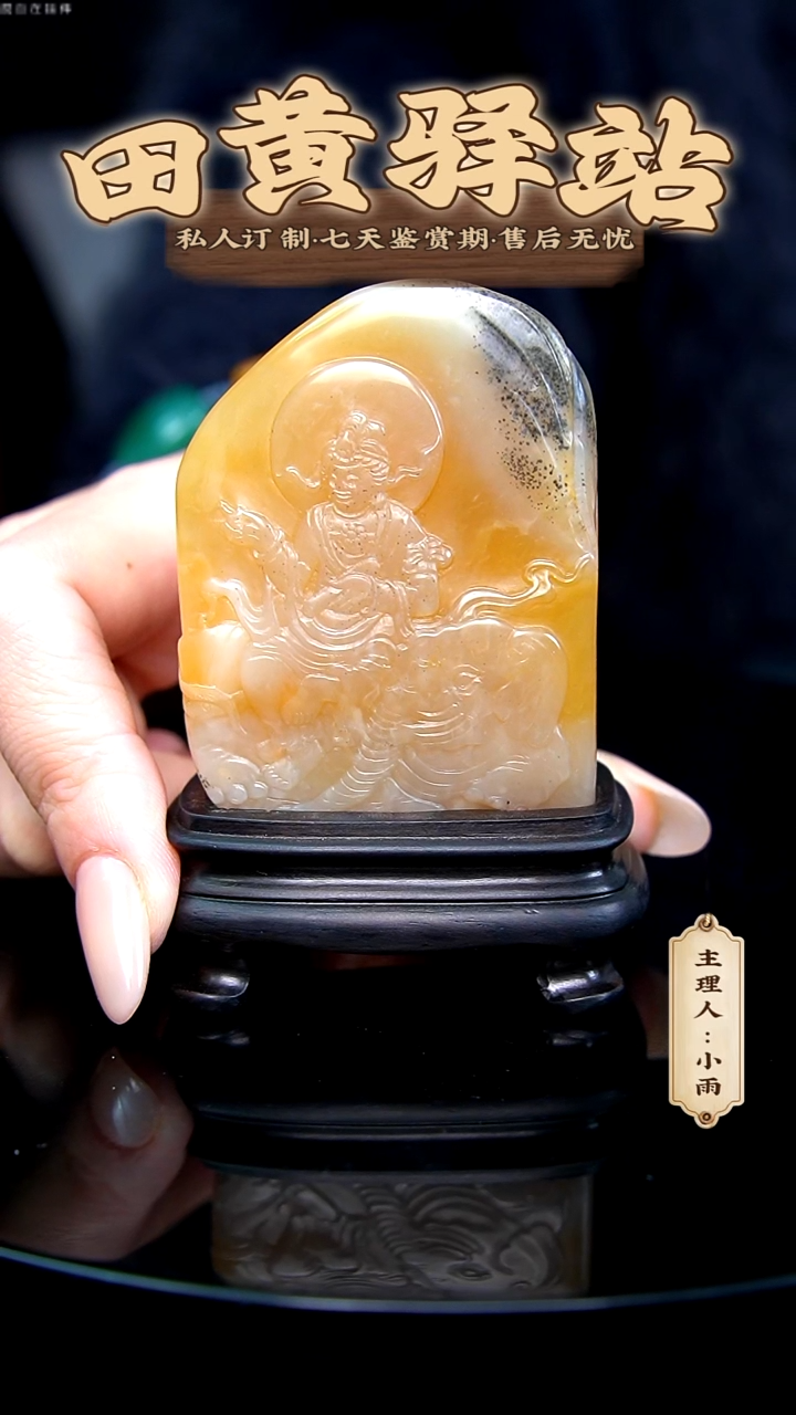 寿山石印石大*田黄