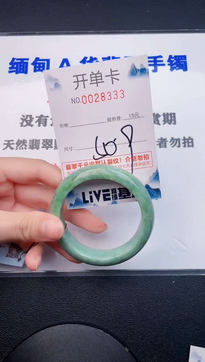 翡翠手镯未镶嵌33