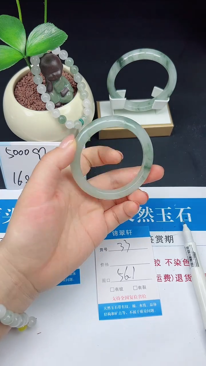 未镶嵌手镯石英质玉33-56/57