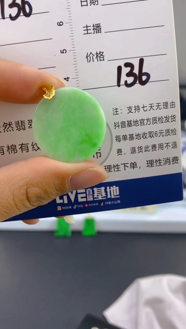 【闪购商品】翡翠颈饰18K金镶嵌天然A货翡翠