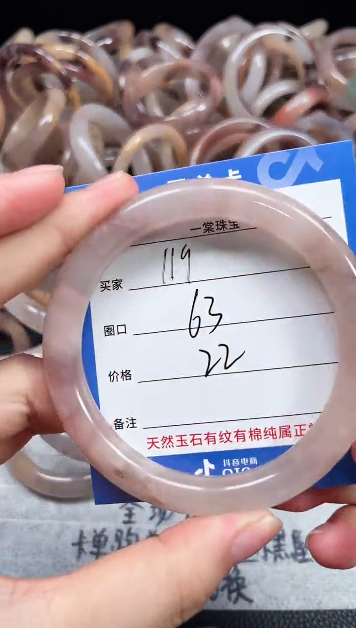 未镶嵌石英质玉手镯119