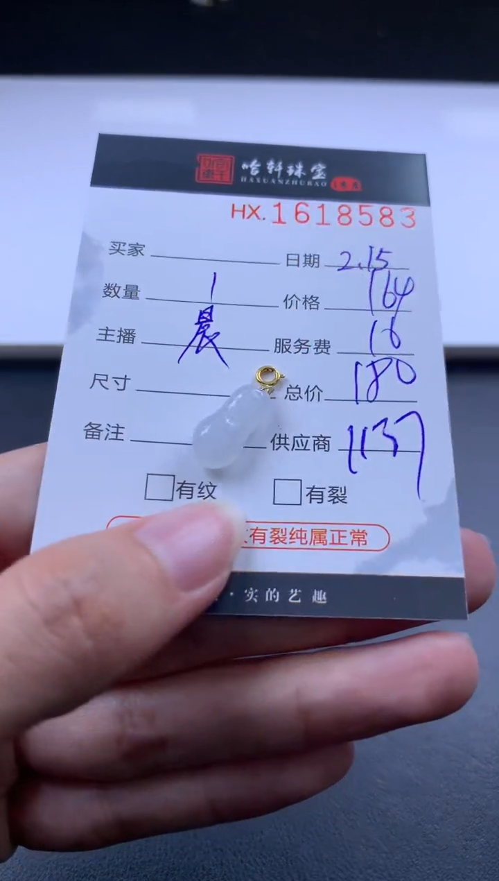 【闪购商品】翡翠挂件未镶嵌哈轩 挂件1