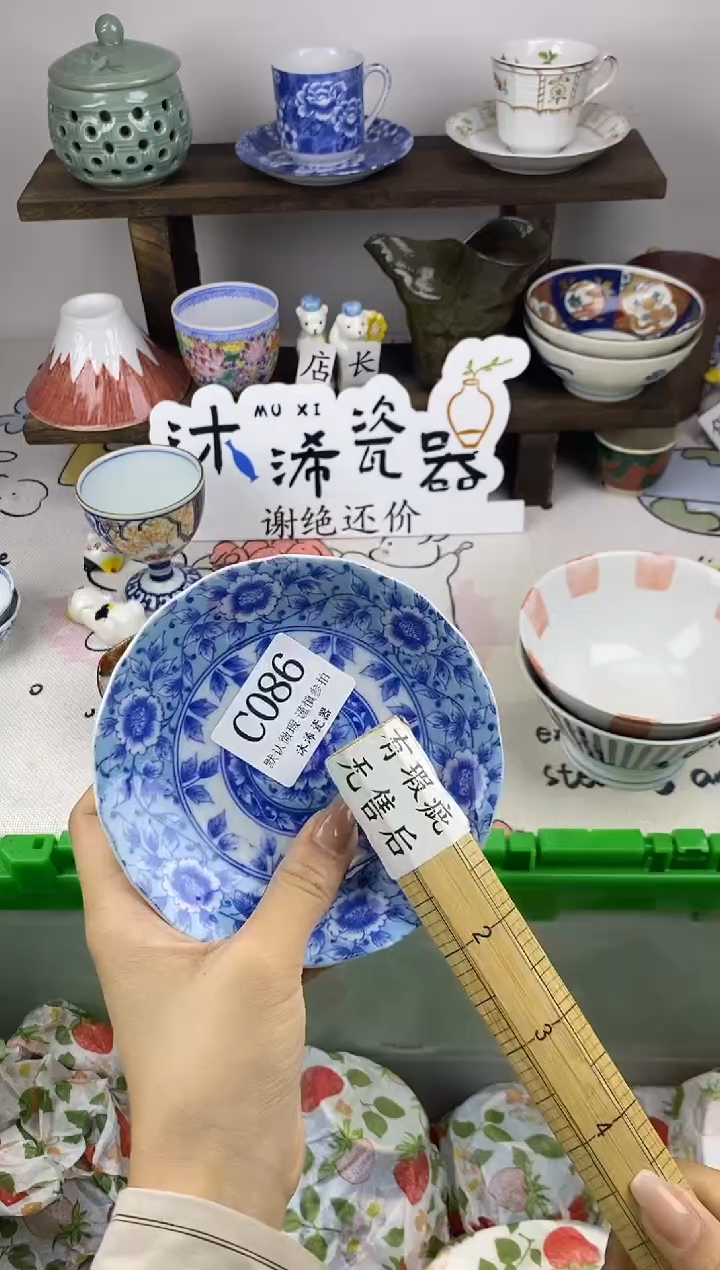 瓷片六**蔡C      086