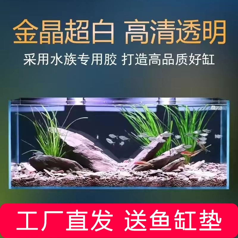 方缸金晶超白玻璃鱼缸直角桌面客厅水族金鱼生态鱼缸加厚水草缸