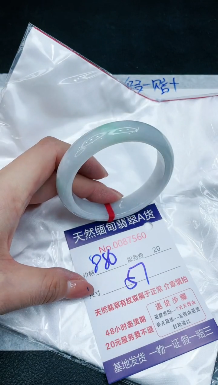 【闪购商品】翡翠手镯未镶嵌11111111111