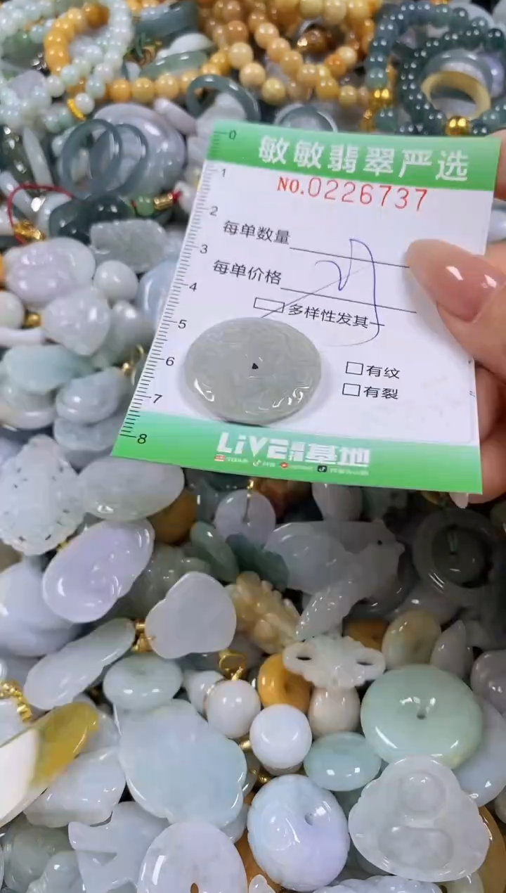 翡翠未镶嵌颈饰闪购0226737多样性发其一