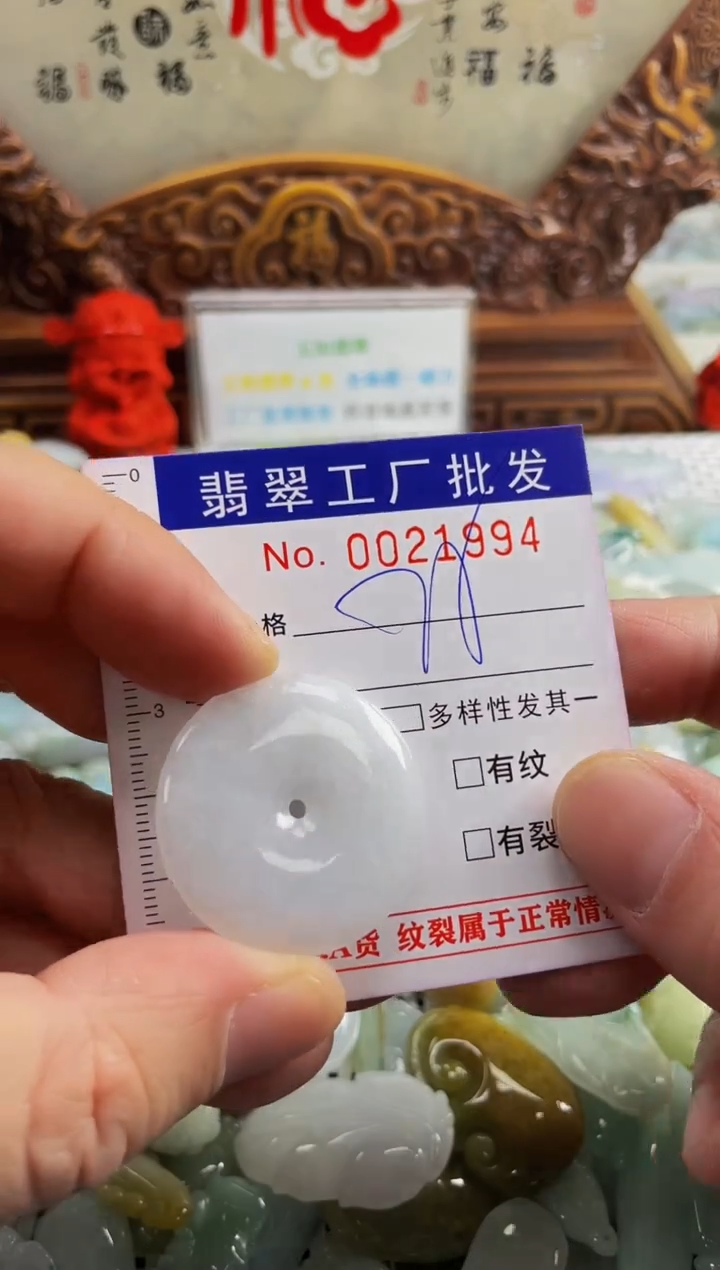 【闪购商品】翡翠颈饰未镶嵌扣头天然A货翡翠