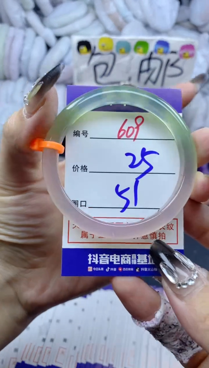 手镯玛瑙/玉髓未镶嵌609