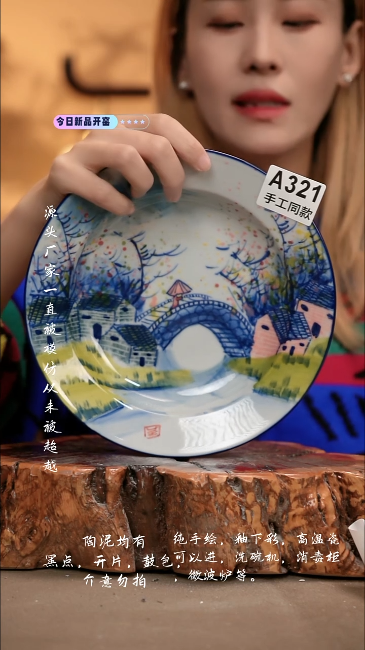 A321新十二器瓷器