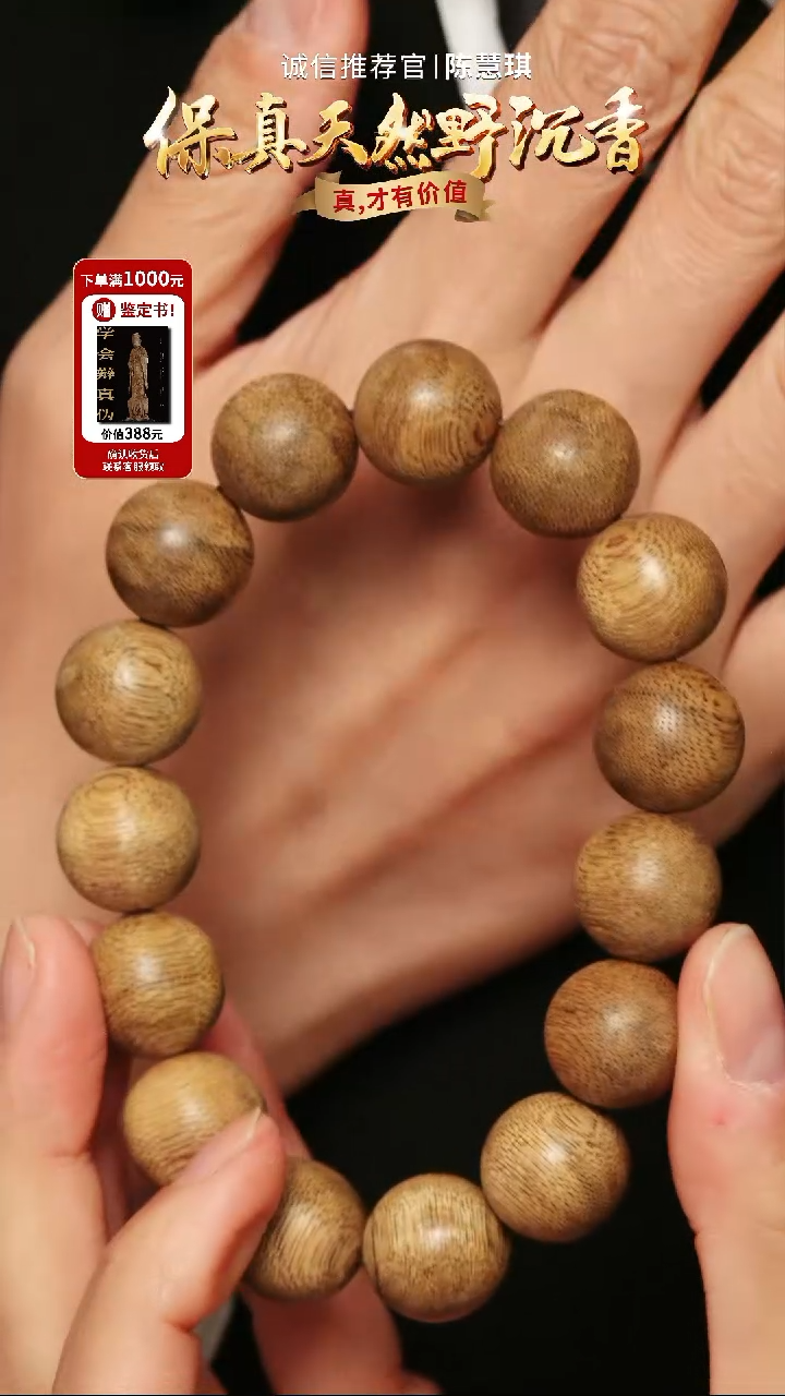 沉香手串TH388 越南芽庄都蓬