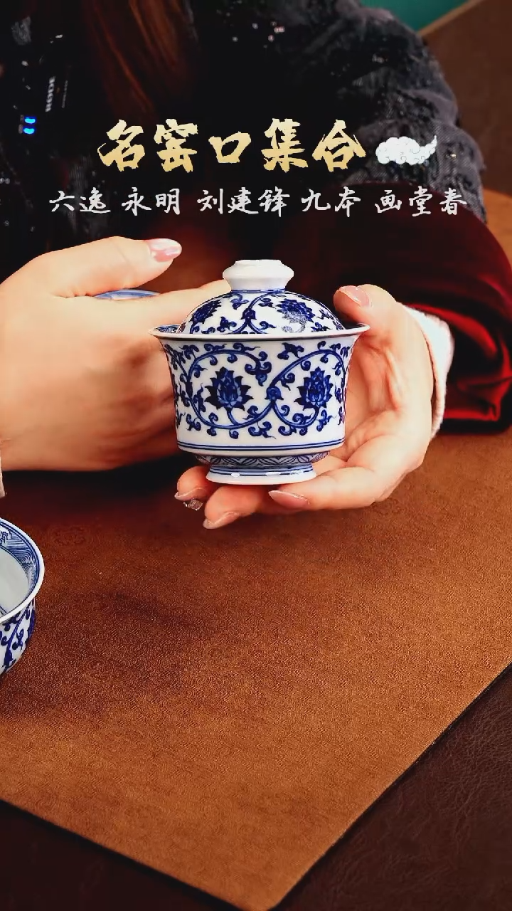 【闪购商品】瓷片正德严选好物······