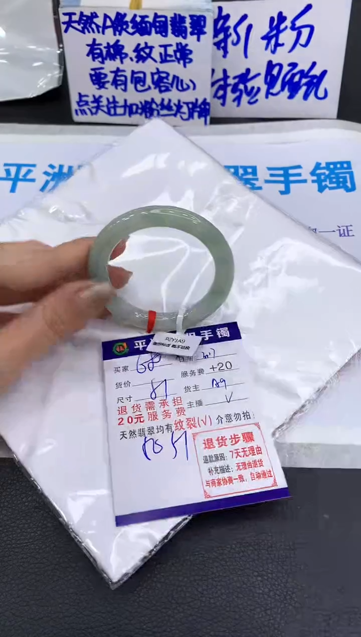 【闪购商品】翡翠未镶嵌手镯11111111111