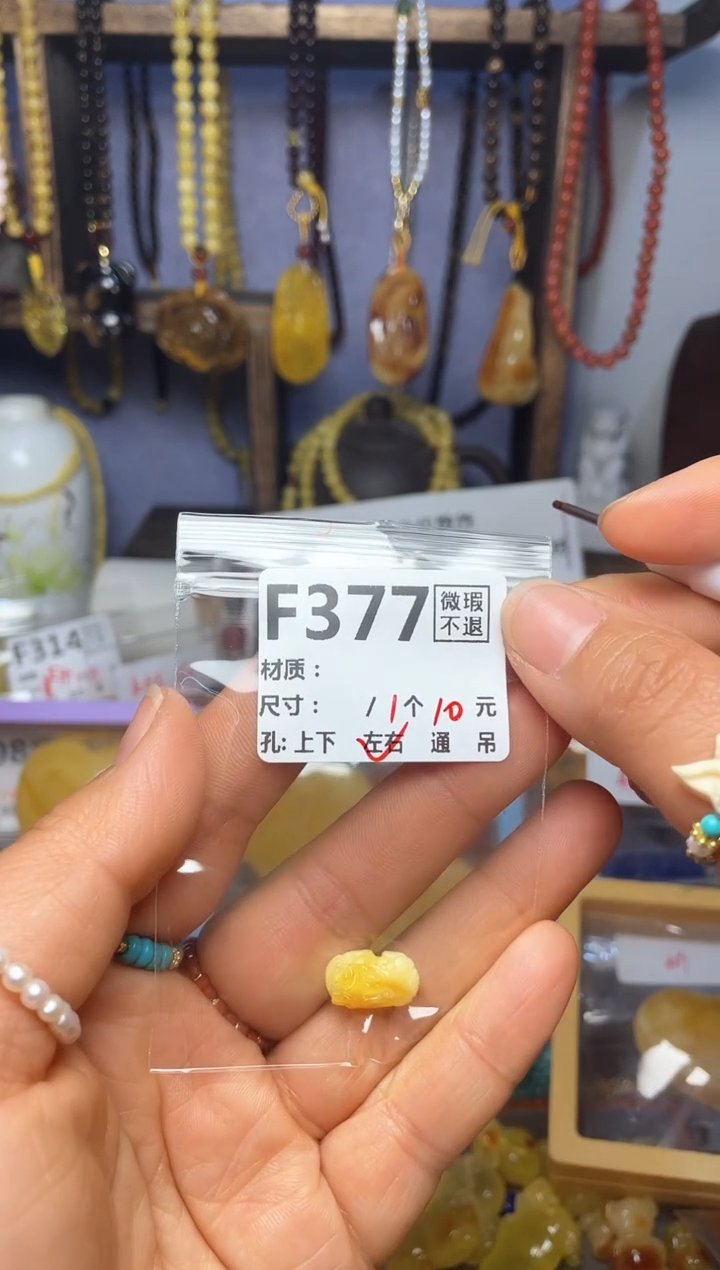 【闪购商品】琥珀珠宝奇石未镶嵌F377