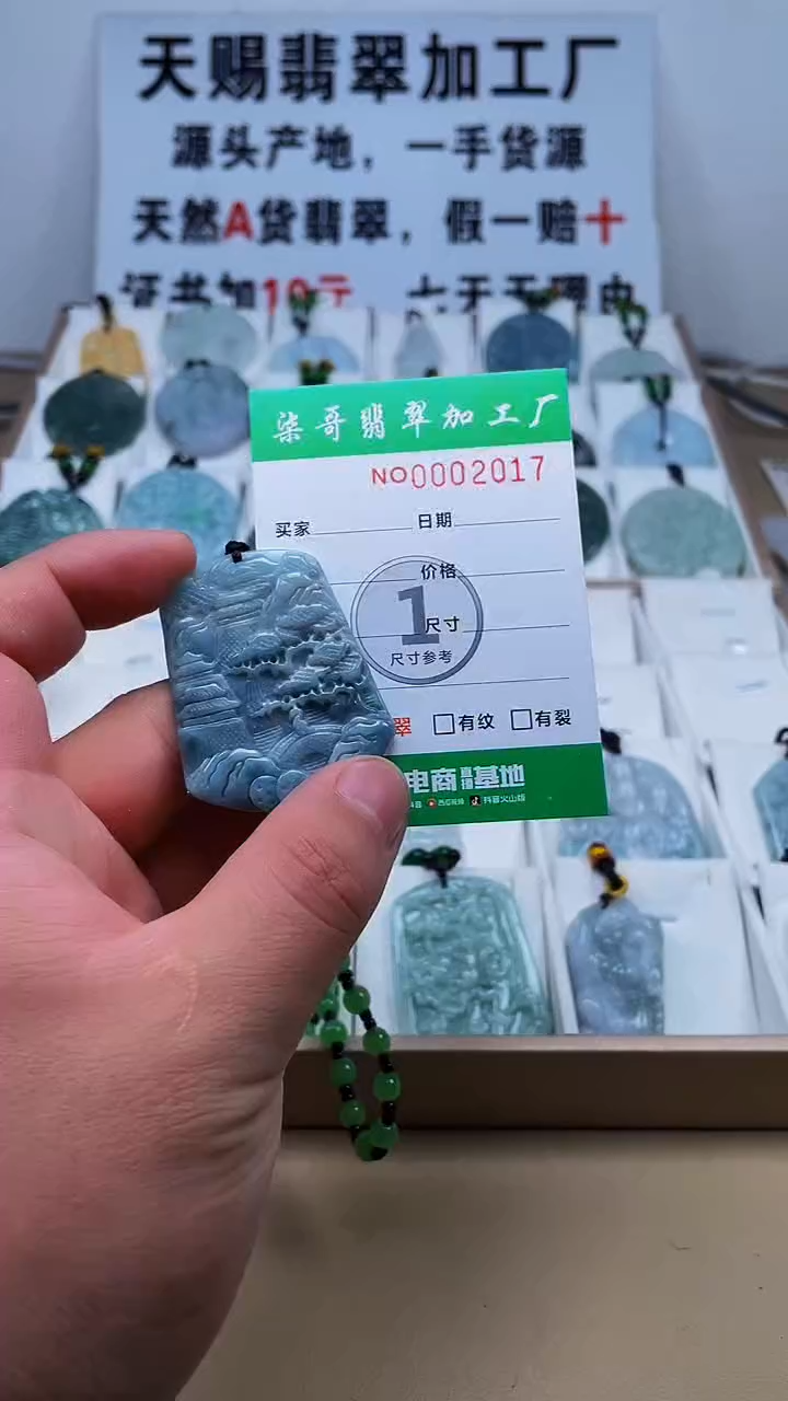 【闪购商品】翡翠颈饰未镶嵌天赐翡翠3号铺闪购商品20250113