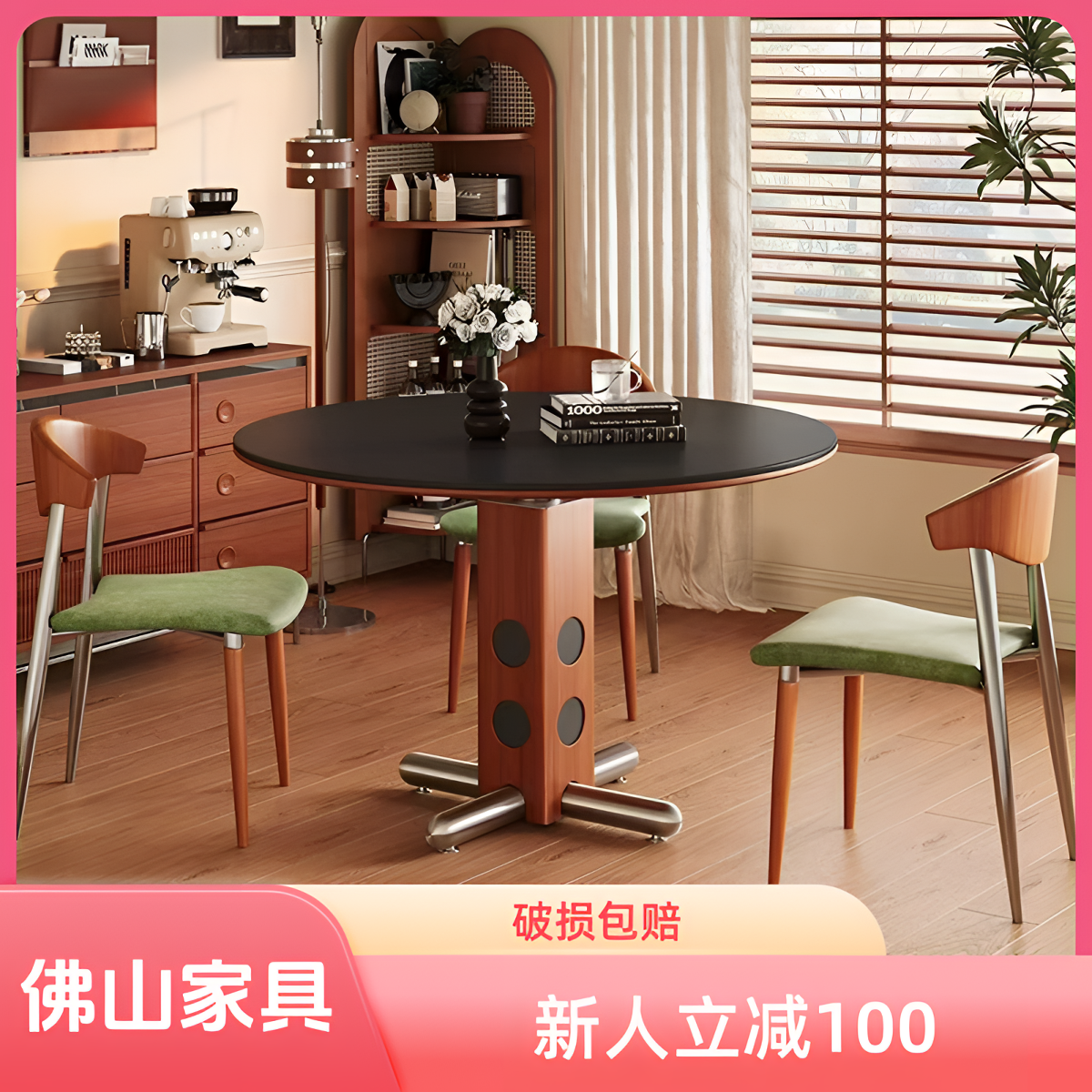 2025新款法式美式岩板包豪斯中古风圆形餐桌椅实木网红家用小户型