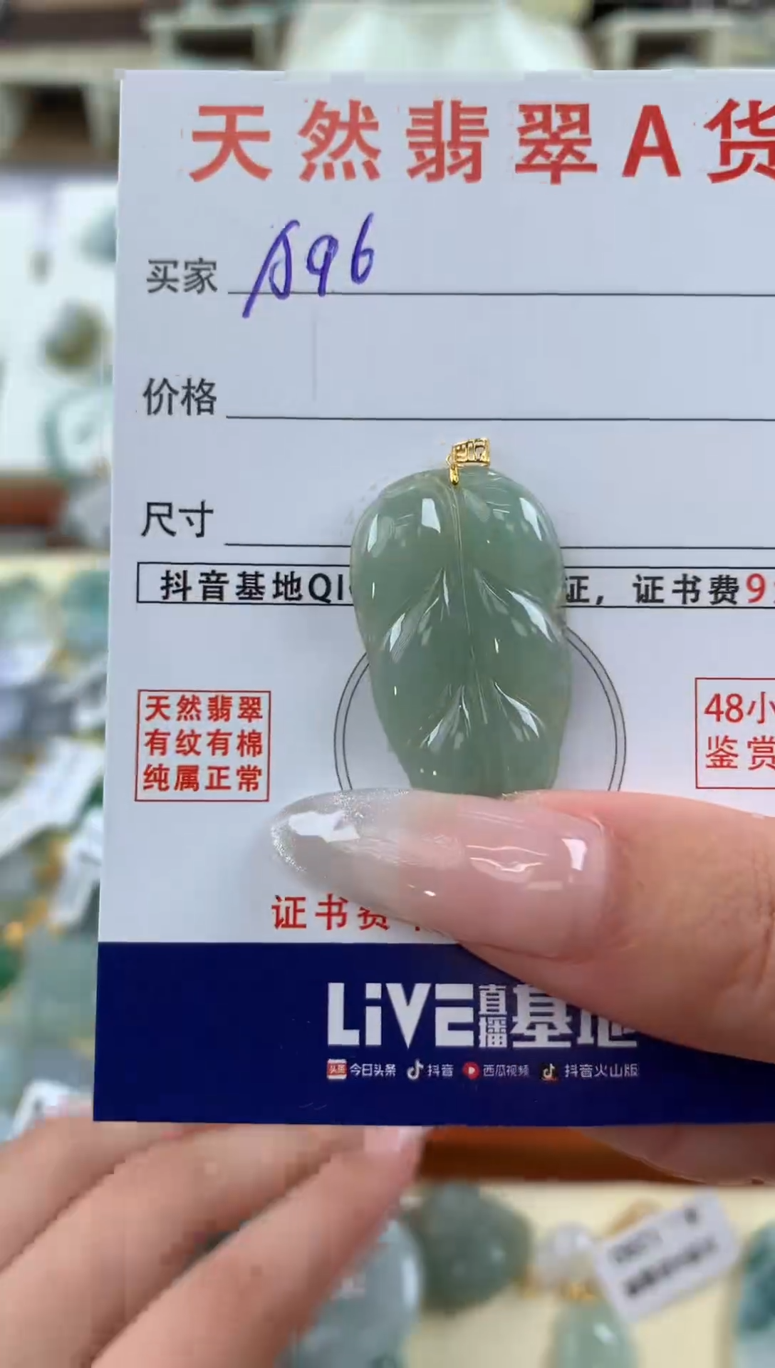 【闪购商品】翡翠颈饰18K金镶嵌天然A货翡翠挂件