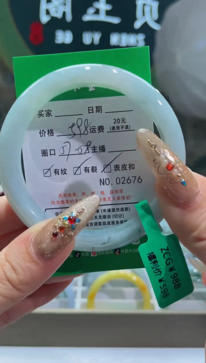 【闪购商品】翡翠手镯未镶嵌2676*****