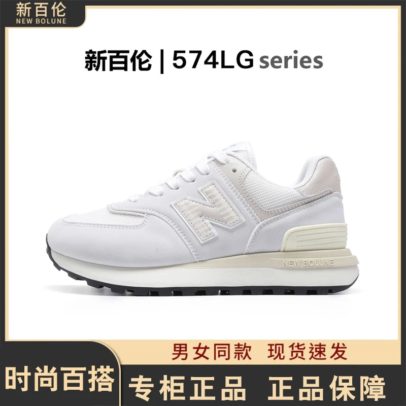 NEW BOLUNE/新百伦舒适时尚休闲透气情侣经典574运动鞋百搭男女鞋