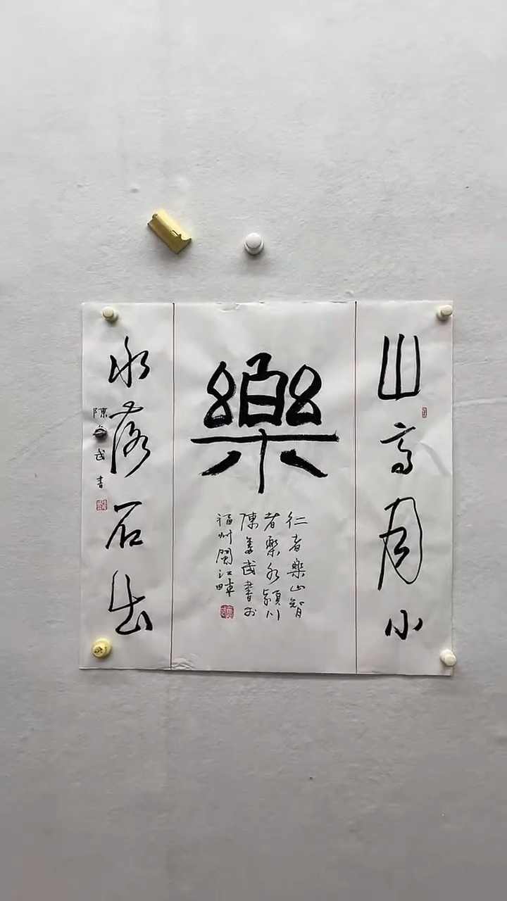 书法绘画书法绘画