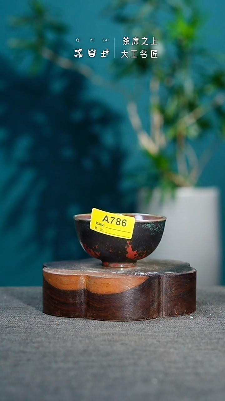 瓷片神垕钧瓷 精品瓷器 园A786