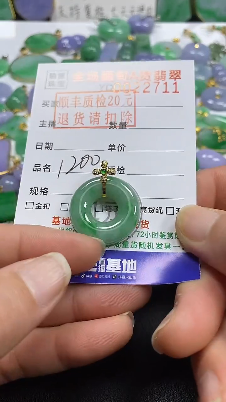 吊坠(不含链)18K金镶嵌翡翠甜甜圈
