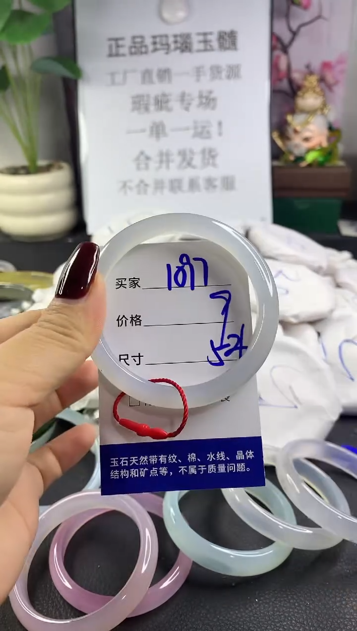 手镯玛瑙/玉髓未镶嵌1087