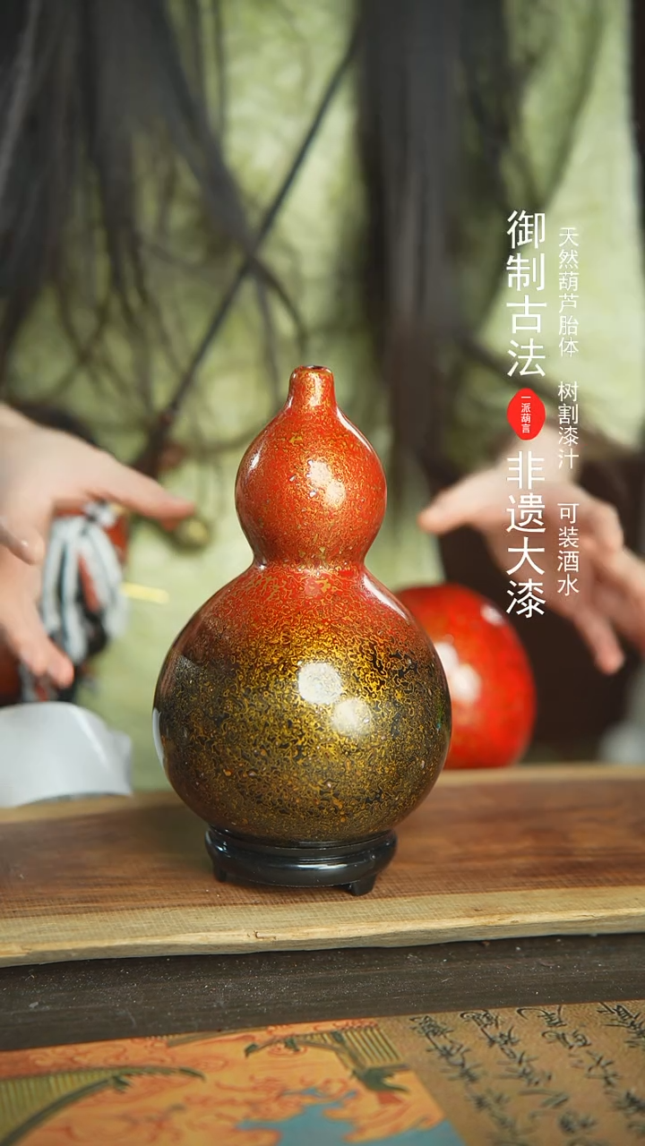 【闪购商品】482号500ml左右非遗漆器酒葫芦