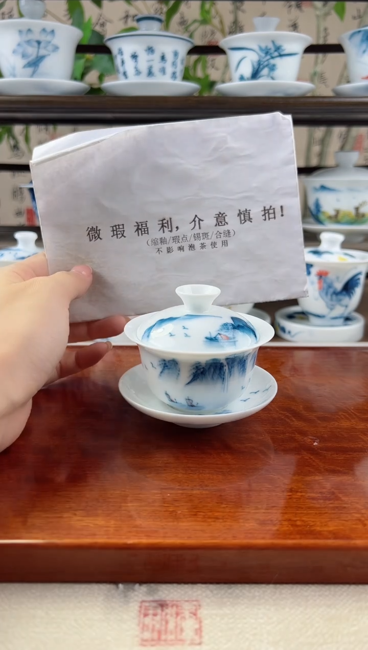 微瑕千里江山80ML三才盖碗