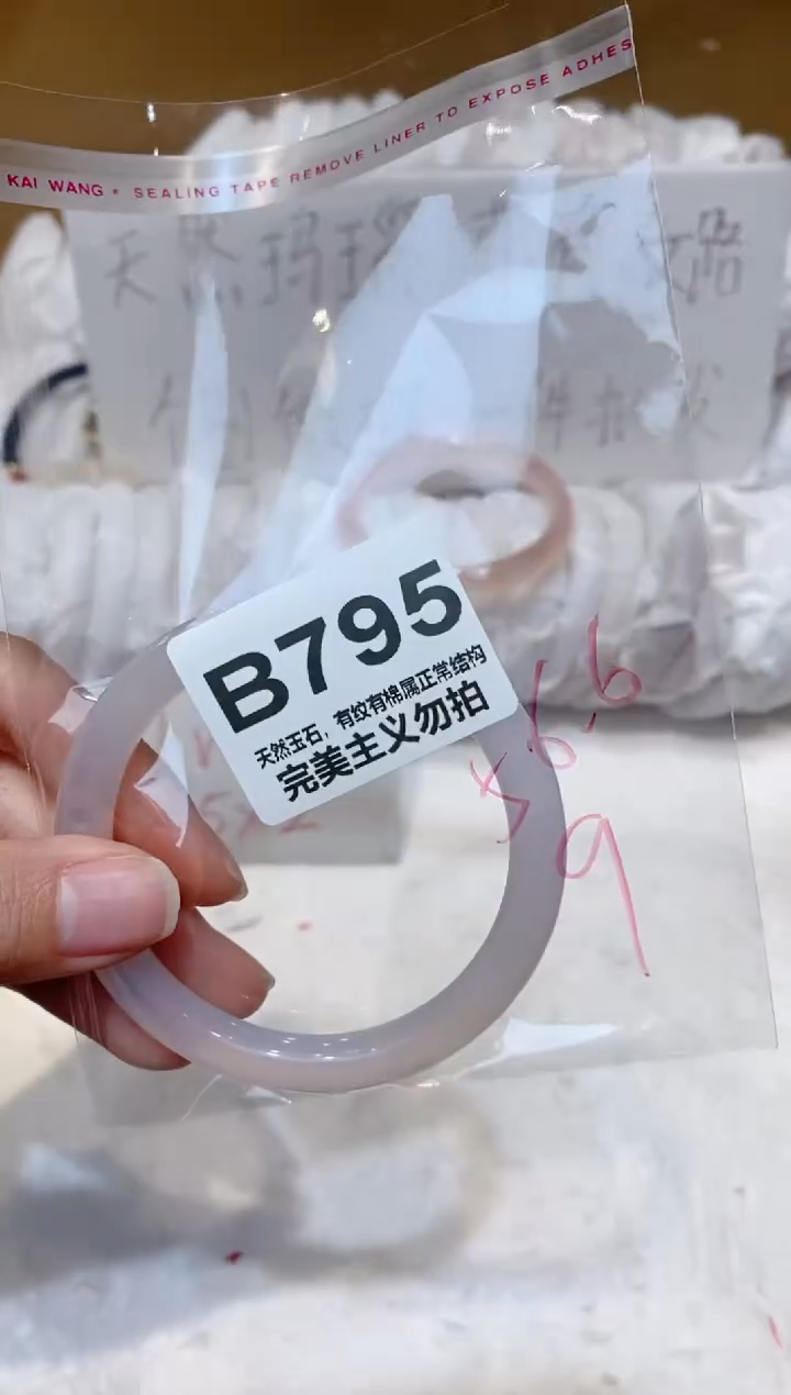 手镯玛瑙/玉髓未镶嵌56