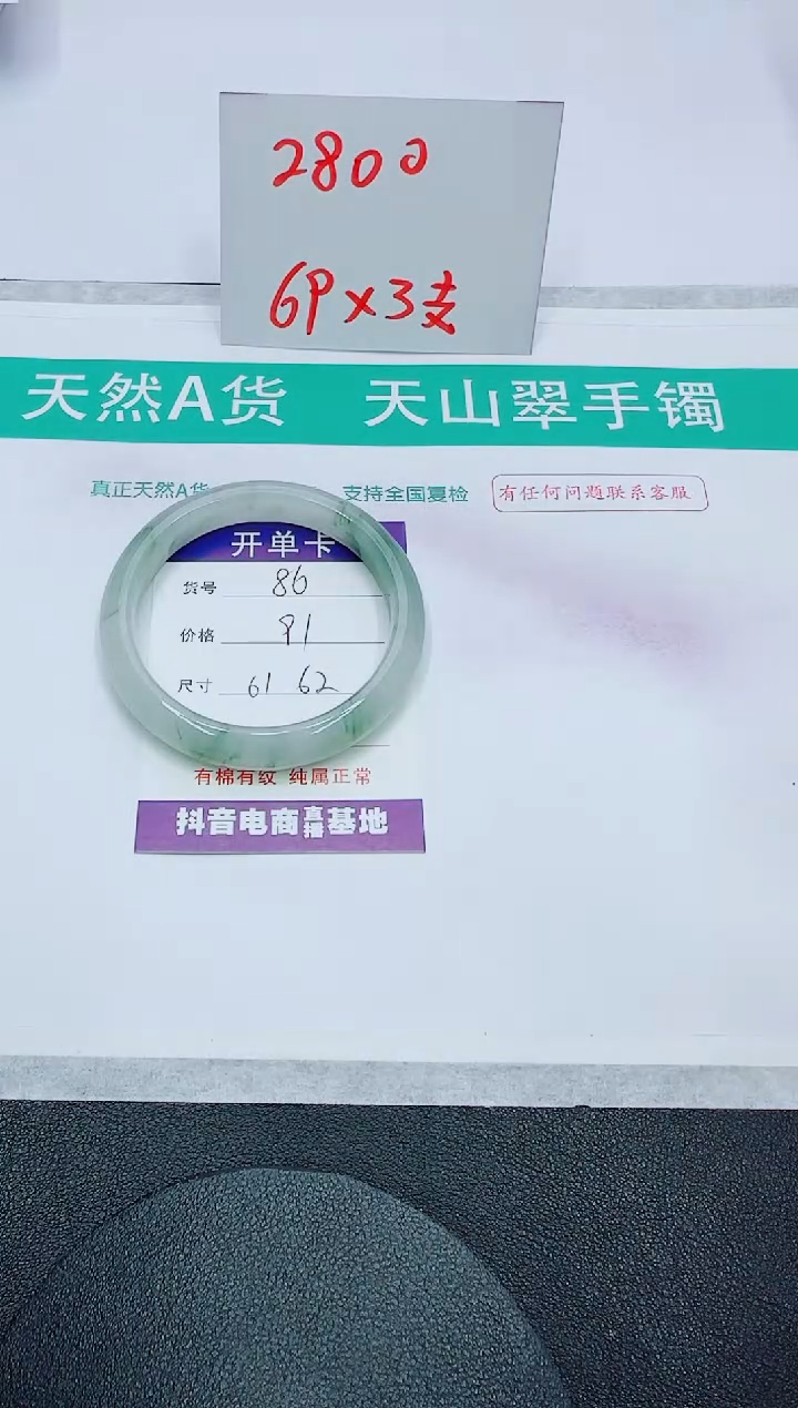 【闪购商品】石英质玉手镯未镶嵌86