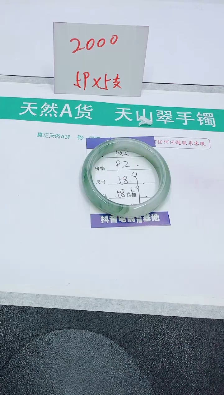 【闪购商品】石英质玉手镯未镶嵌165