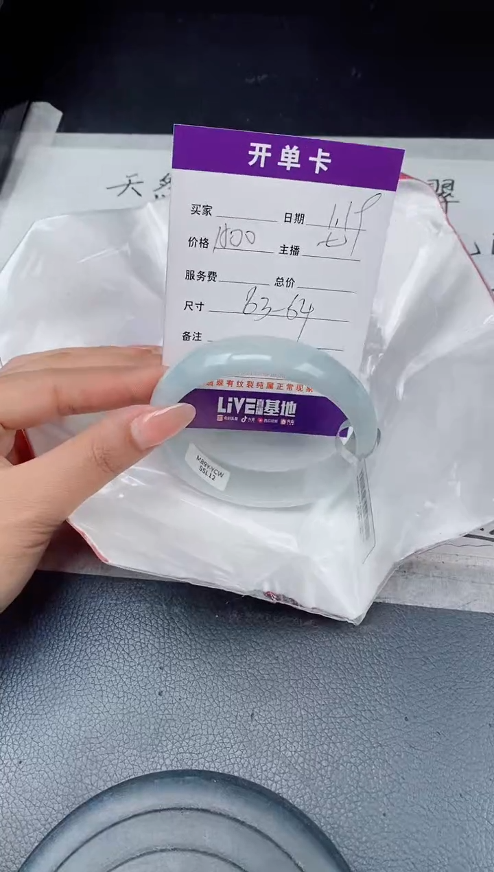 【闪购商品】翡翠手镯未镶嵌翡翠手镯 下单联系小耳机