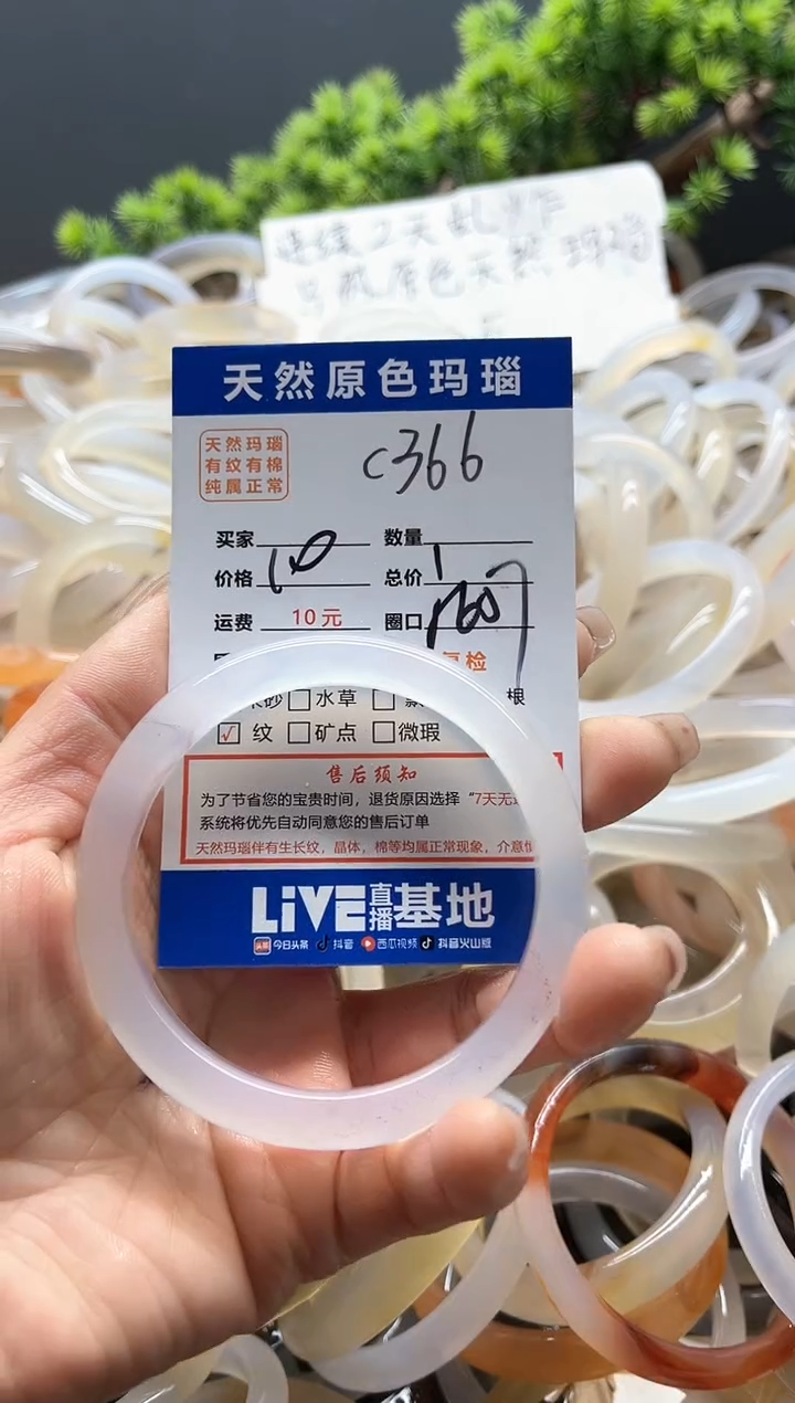 【闪购商品】玛瑙/玉髓手镯未镶嵌366