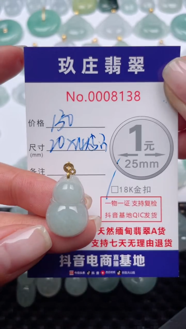 【闪购商品】翡翠颈饰18K金镶嵌天然缅甸翡翠