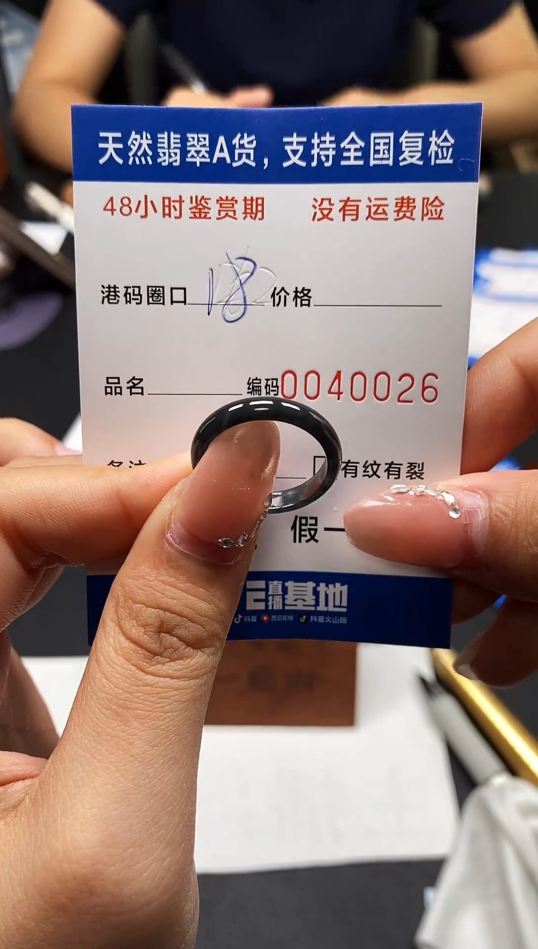 未镶嵌戒指翡翠天然A货翡翠0026