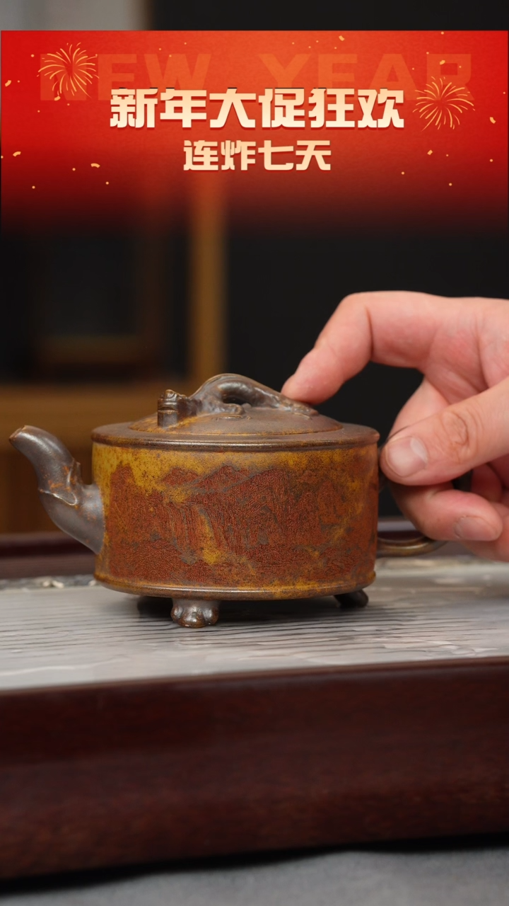 【闪购商品】紫砂茶壶龙骨金砂 三足盘龙 刻绘