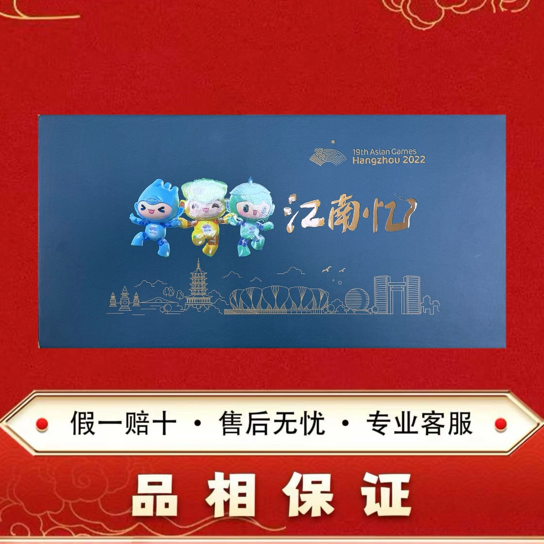 非法定货币2022杭州亚运会 特许商品  纪念章 非法定面值 