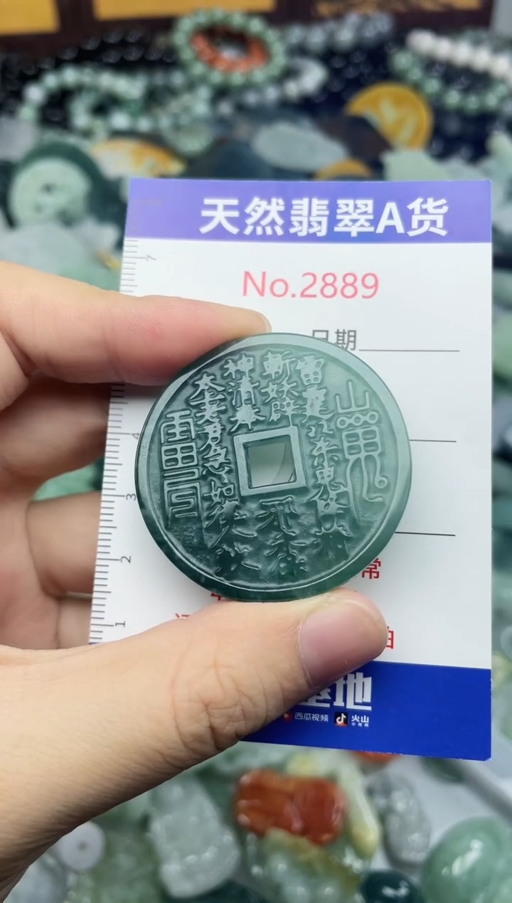 未镶嵌挂件翡翠2889......