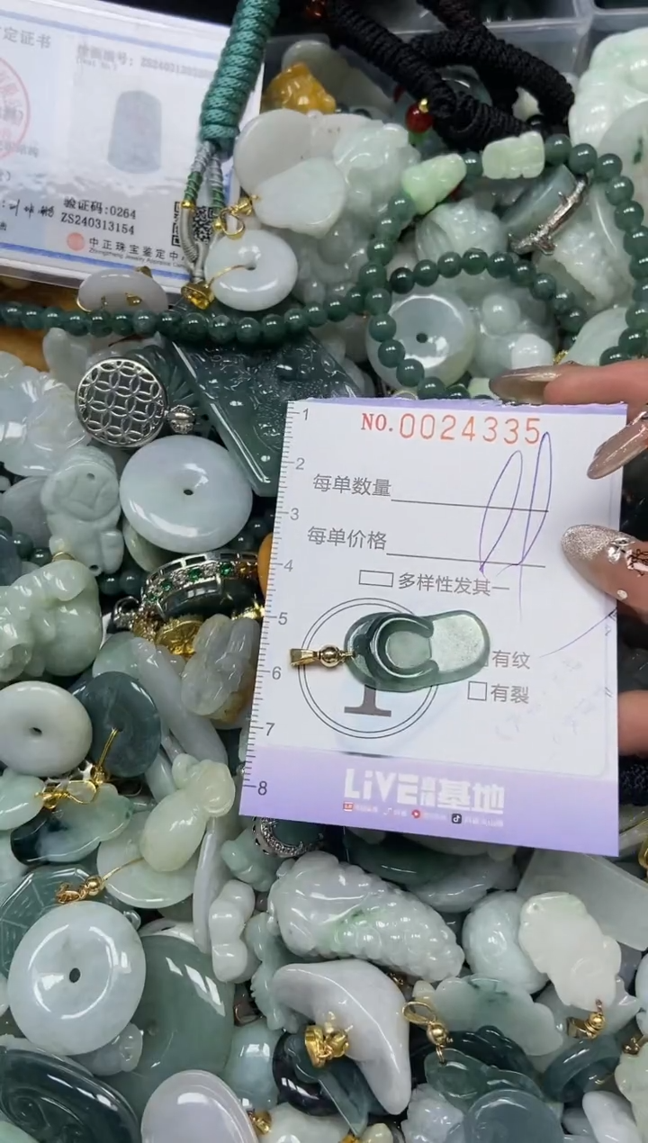 【闪购商品】翡翠颈饰未镶嵌闪购0024335