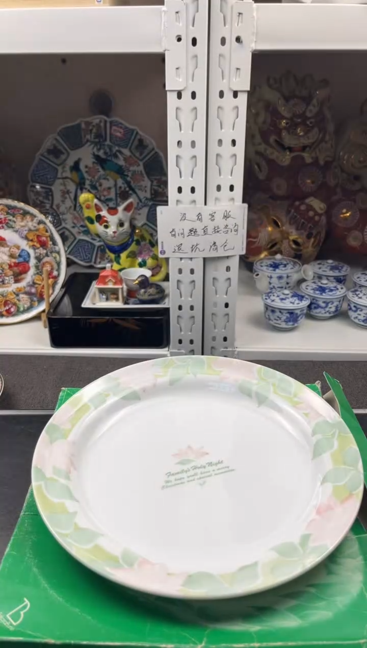 【闪购商品】瓷片感谢大家对大明的支持
