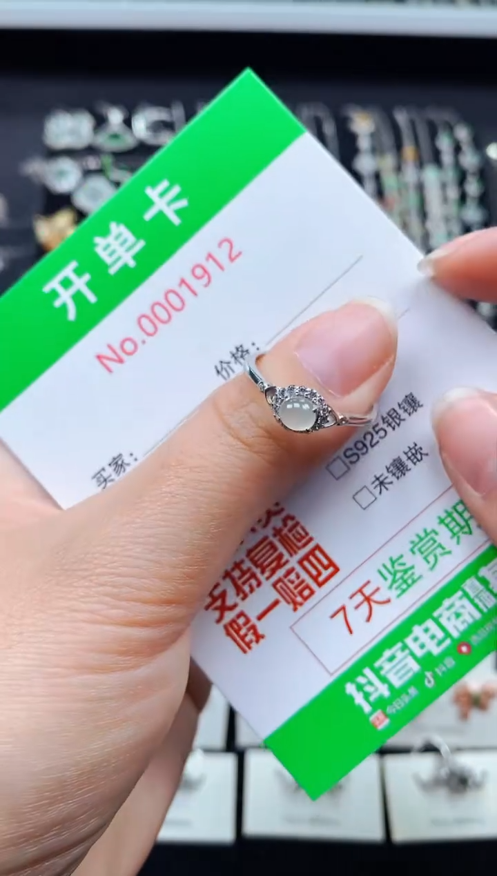 【闪购商品】翡翠戒指银S925镶嵌1912