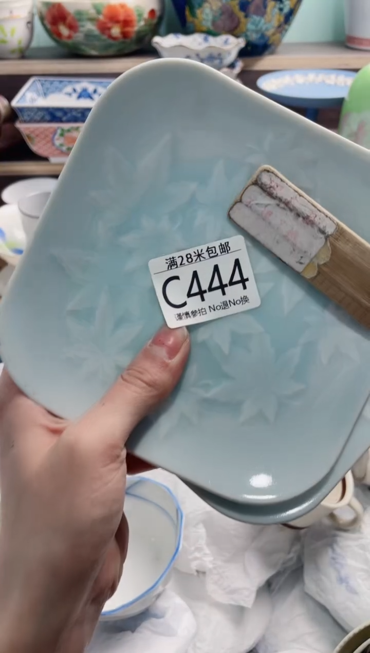 【闪购商品】C444***********