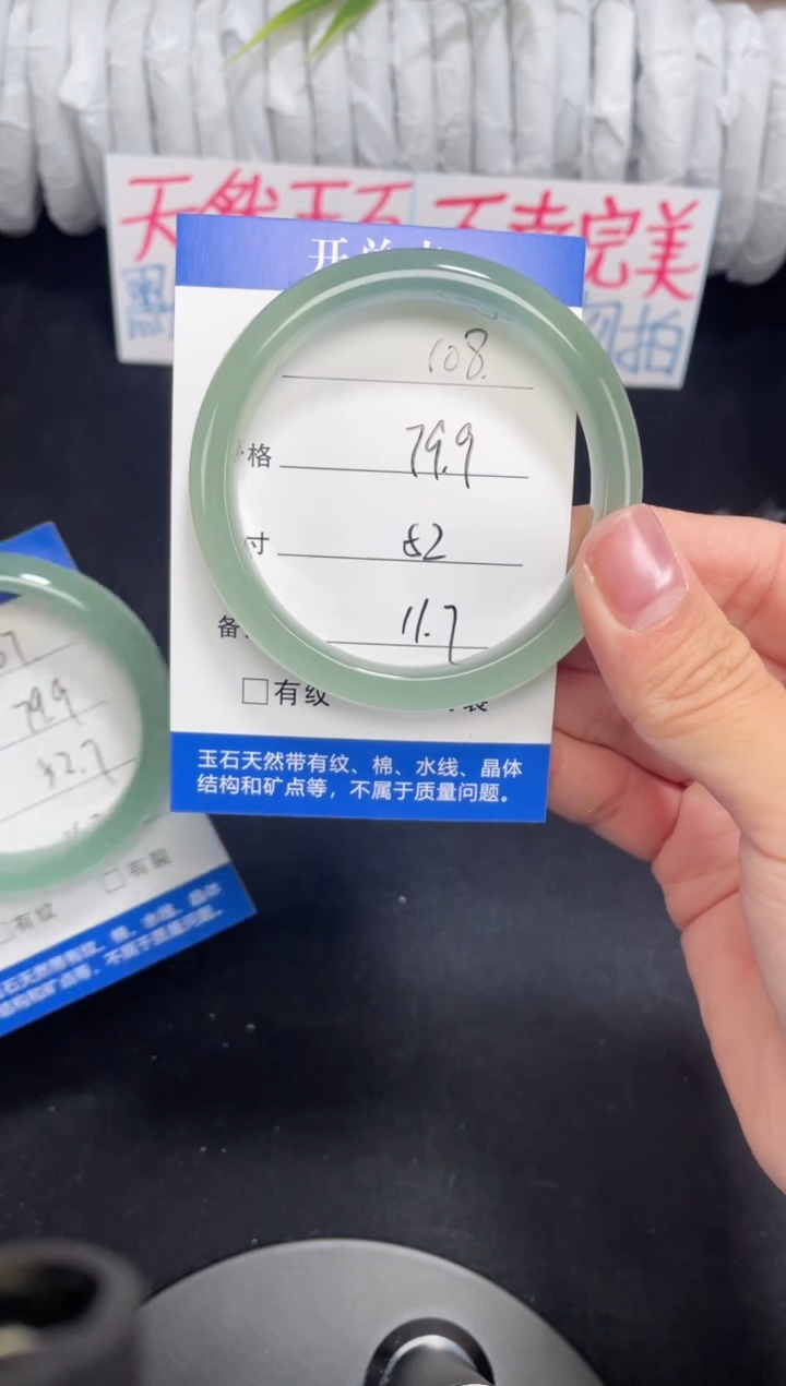 未镶嵌东陵玉石英质玉108 51,52