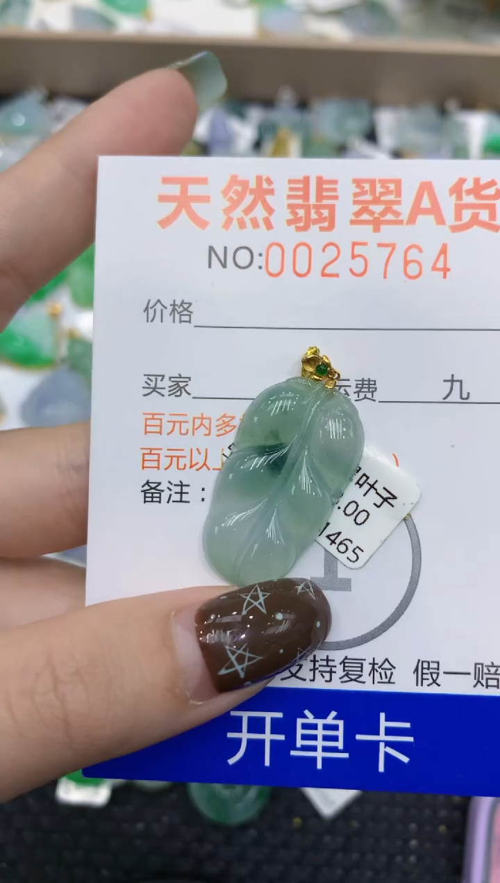 【闪购商品】翡翠颈饰18K金镶嵌11111111111111